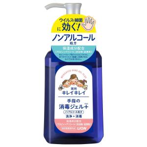 【医薬部外品】ライオン キレイキレイ薬用手指の消毒ジェルプラス 本体 230ml   【3個セット】｜sundrugec