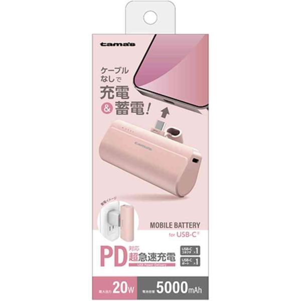 tama’s USB-Cコネクタ内蔵 PD20Wモバイルバッテリー 5000 TLP132CP 1個