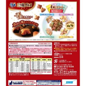 ユニチャーム 三ツ星グルメ 4種のアソート 素...の詳細画像1