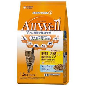 ユニチャーム AllWell 避妊・去勢した猫の体重ケア フィッシュ味 1.5kg