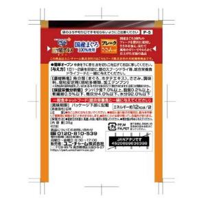 ユニチャーム 三ツ星グルメパウチ 国産まぐろ1...の詳細画像2
