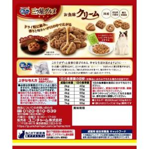 銀のスプーン三ツ星グルメお魚味クリームかつお味...の詳細画像1