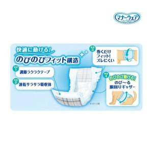 マナーウェア男の子 LL32枚の詳細画像1