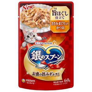 ユニチャーム 銀のスプーンパウチ 旨ほぐし仕立て ささみ・まぐろ入りかつお 60g