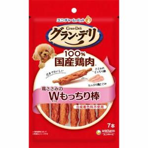 【ポイント10倍】きょうのごほうび鶏ささみのダブルもっちり棒 7本入り