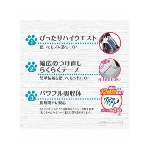 ユニチャーム マナーウェア ねこ用 SSサイズ...の詳細画像1