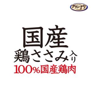 ユニ・チャーム グラン・デリ 国産鶏ささみ入り...の詳細画像1