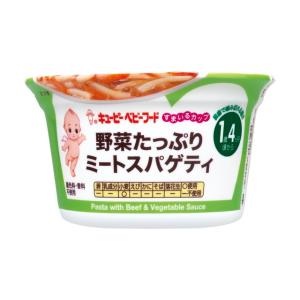 キユーピー すまいるカップ 野菜たっぷりミートスパゲティ 1歳4ヵ月〜 130g