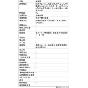 ◆QP こだわりのひとさじ 鯛雑炊 70G(7...の詳細画像1