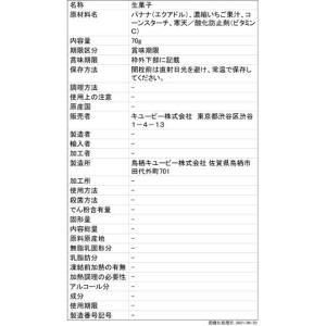 ◆QP バナナといちご 70G(5ヶ月頃〜の詳細画像1