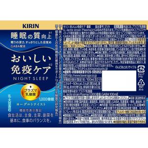 【ポイント10倍】◆【機能性表示食品】キリン ...の詳細画像1