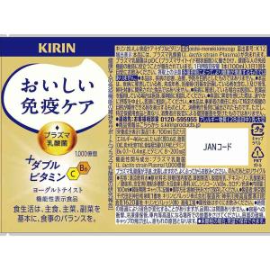 ◆【機能性表示食品】キリン おいしい免疫ケア+...の詳細画像1