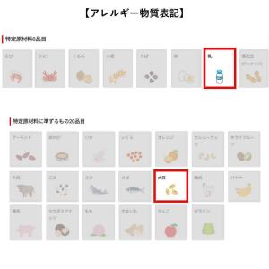 ◆【機能性表示食品】キリン おいしい免疫ケア+...の詳細画像2