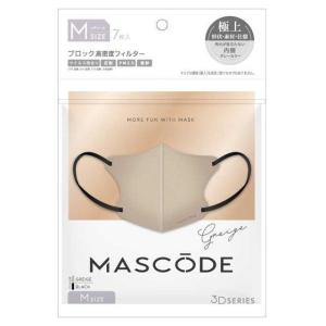 サン・スマイル MASCODE（マスコード） 3Dマスク M11 グレージュ 7枚入り 衛生用品マスクの商品画像