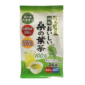 ◆玉露園（ぎょくろえん） 国産 山梨県産 おいしい桑の葉茶100％ 26袋｜sundrugec