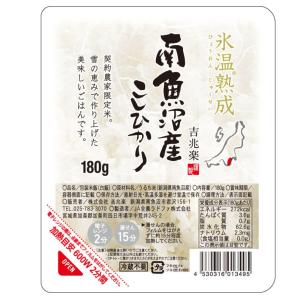 ◆雪蔵 氷温 南魚沼 こしひかり パックごはん 180g×12 ◇ 【直送品】 返品・キャンセル・他商品と同時購入は不可