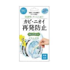 スティックタイプ リベルタ カビトルネード 再発防止クリーナー 30包