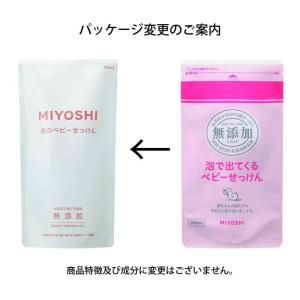 ミヨシ石鹸 無添加 泡で出てくるベビーせっけん...の詳細画像2