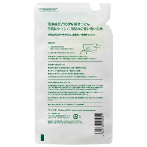 無添加 食器洗いせっけん 詰替用 スタンディン...の詳細画像1