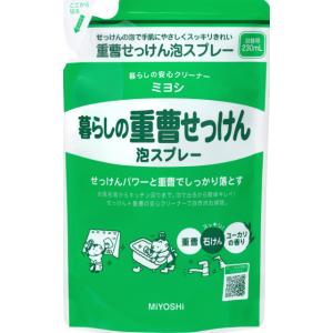 暮らしの重曹せっけん泡スプレー 詰替用