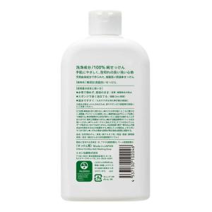 無添加 食器洗いせっけんの詳細画像1