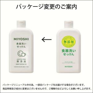 無添加 食器洗いせっけんの詳細画像2