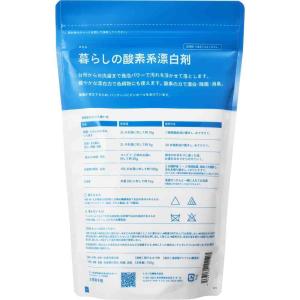 暮らしの酸素系漂白剤 750gの詳細画像1