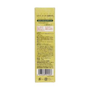 なた豆すっきり歯磨き粉 140Gの詳細画像1
