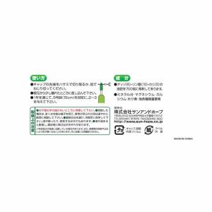 サンアンドホープ 全植物活力剤 33mlX10の詳細画像1