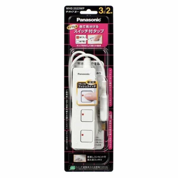 パナソニック Panasonic ザ・タップZ SW付3個2M タップ 延長コード スイッチ付 3個...