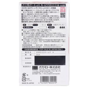 【管理医療機器】オカモト 001 Lサイズ た...の詳細画像1