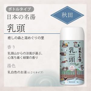 日本の名湯 乳頭 ボトル 450Gの詳細画像1