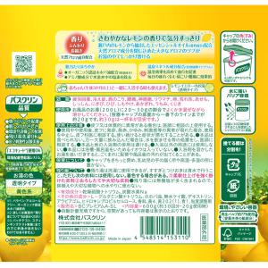 バスクリン レモン++ 600Gの詳細画像1