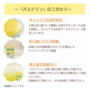 バスクリン レモン++ 600Gの詳細画像3