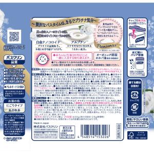 バスクリン ピュアスキン プラチナの輝き ホワ...の詳細画像1