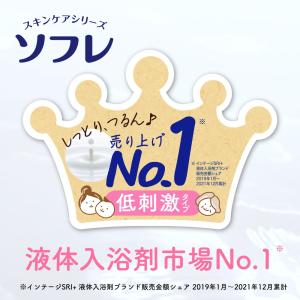 バスクリン ソフレマイルドミー ミルク入浴液 ...の詳細画像3