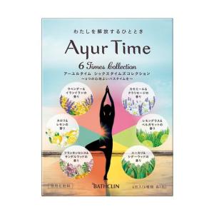 バスクリン Ayur Time シックスタイムズコレクション 40g×6包入り