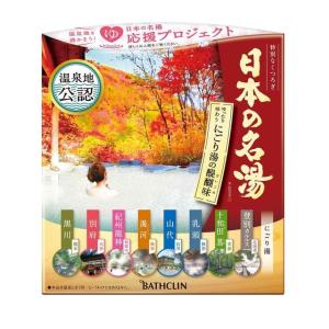 バスクリン（BATHCLIN） 日本の名湯 登別カルルス 450g 3個セット