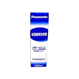 パナソニック Panasonic 加湿器用洗剤...の詳細画像1