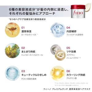 ファイントゥデイ フィーノ プレミアムタッチ ...の詳細画像1