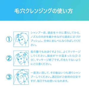 ファイントゥデイ シーブリーズ シャンプー前の...の詳細画像3