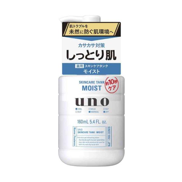 【ポイント10倍】【医薬部外品】ファイントゥデイ ウーノ スキンケア タンク しっとり 160ml