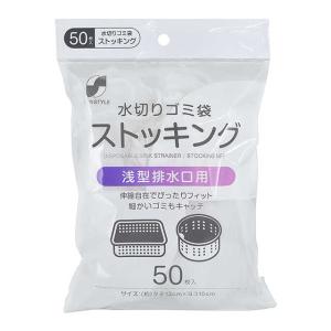 ユニオン PE水切りネット 排水口用 50枚入り【3個セット ユニオン PE水切りネット 排水口用 50枚入り【3個セット