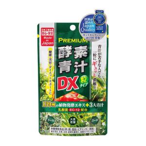 JAPAN GALS（ジャパンギャルズ） プレミアム酵素青汁粒DX 150粒 30日分