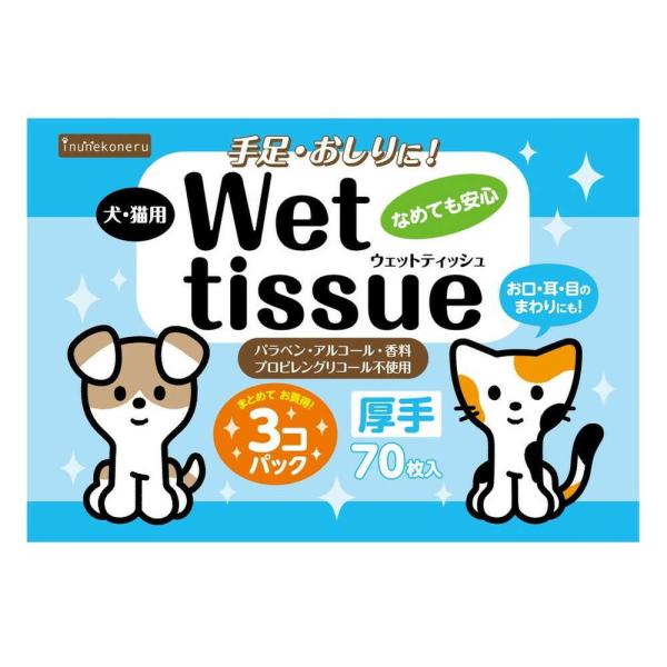 ペットライブラリー inunekoneru ウェットティッシュ 70枚×3パック