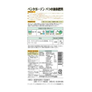 日清ガーデンメイト ペンタガーデン バラ用 4...の詳細画像1