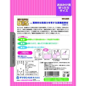 クリロン化成 オムツがにおわない袋 BOS(ボ...の詳細画像1