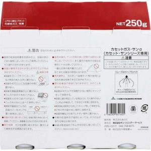 HouseLab カセットガス・サンa 250...の詳細画像2