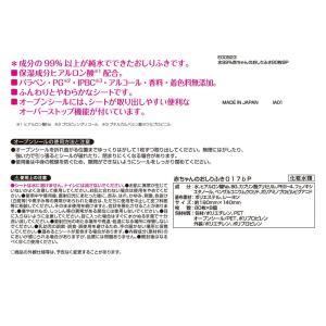レック 水99% 赤ちゃんのおしりふき 80枚...の詳細画像3