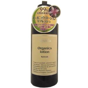 オルモニカ オーガニックス ローション180ml